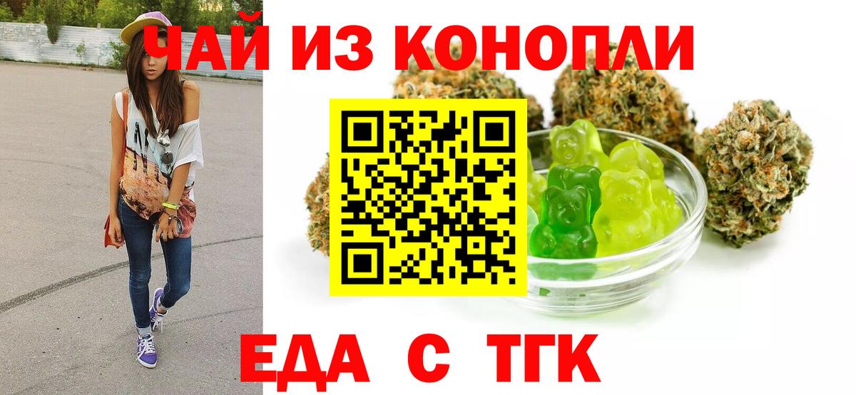 Вятские Поляны  Canna-Cookies конопля  Вход с VPN 