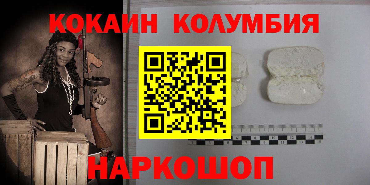 КОКАИН FishScale  Вход с VPN  COCAIN  КОКАИН Эквадор  Вятские Поляны 