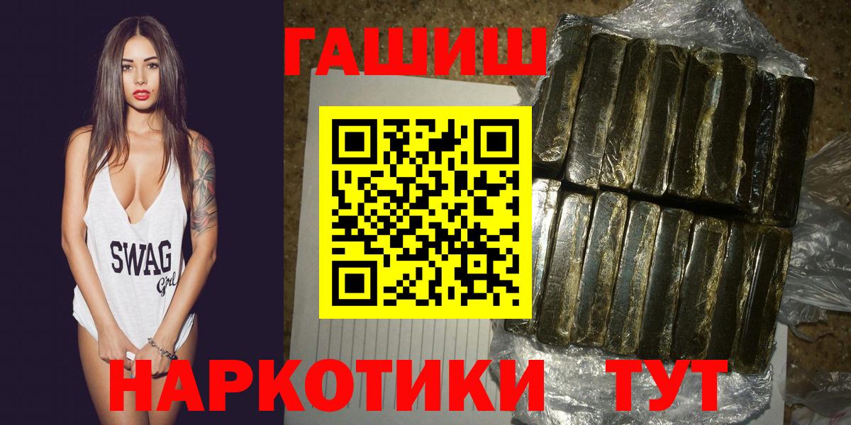 Гашиш VHQ  Вход с VPN  Гашиш  Вятские Поляны 
