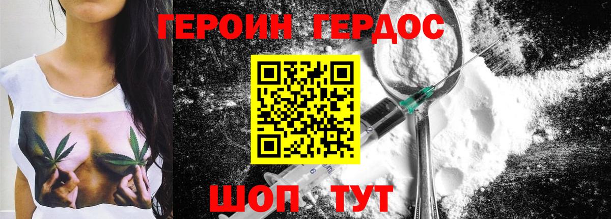 Героин  Вход с VPN  Вятские Поляны  Героин герыч 