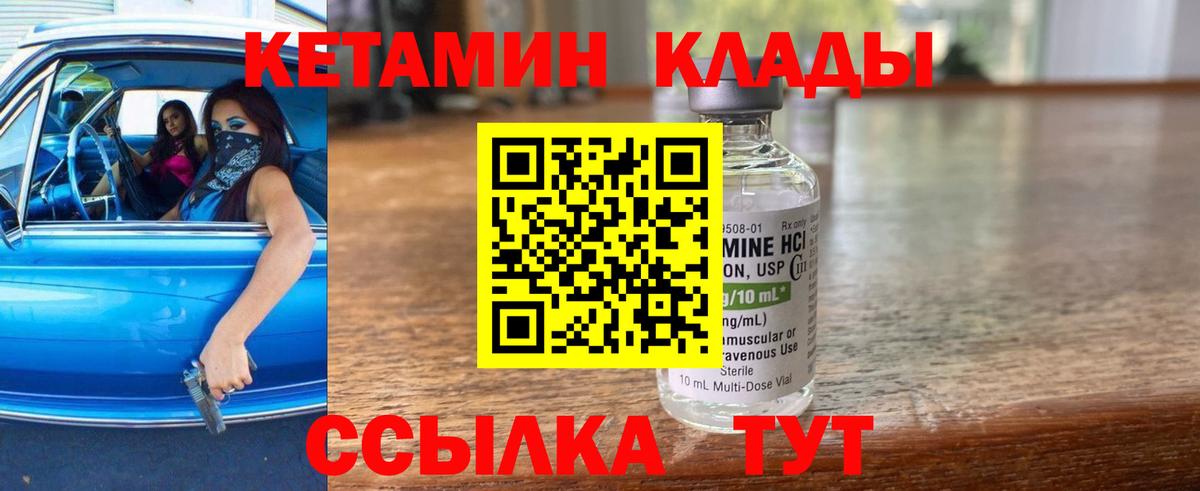 Кетамин ketamine  Вход с VPN  Вятские Поляны 
