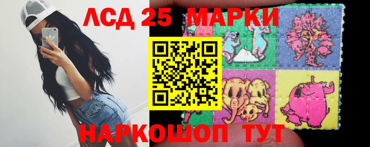 LSD-25 экстази кислота  Вход с VPN  Вятские Поляны 