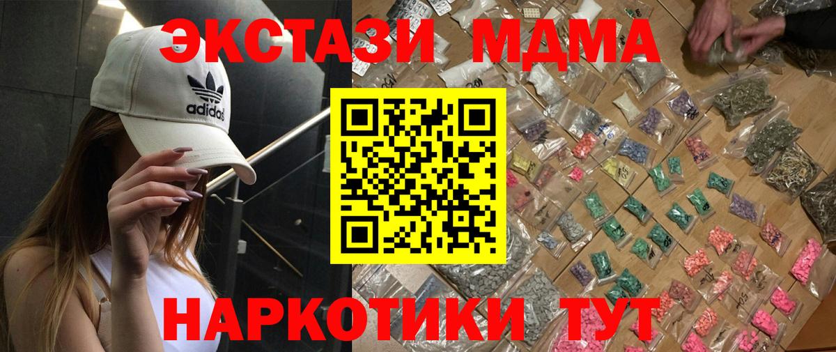 МДМА молли  Вход с VPN  MDMA  Вятские Поляны 