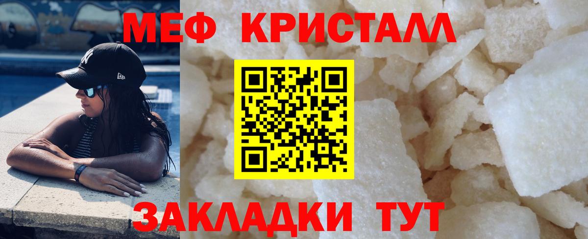 Мефедрон VHQ  МЕФ мяу мяу  МЯУ-МЯУ  Вятские Поляны  МЯУ-МЯУ  Вход с VPN 