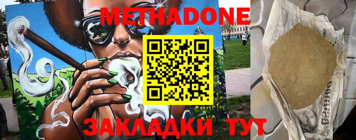 МЕТАДОН белоснежный  Метадон кристалл  Вход с VPN  Вятские Поляны 