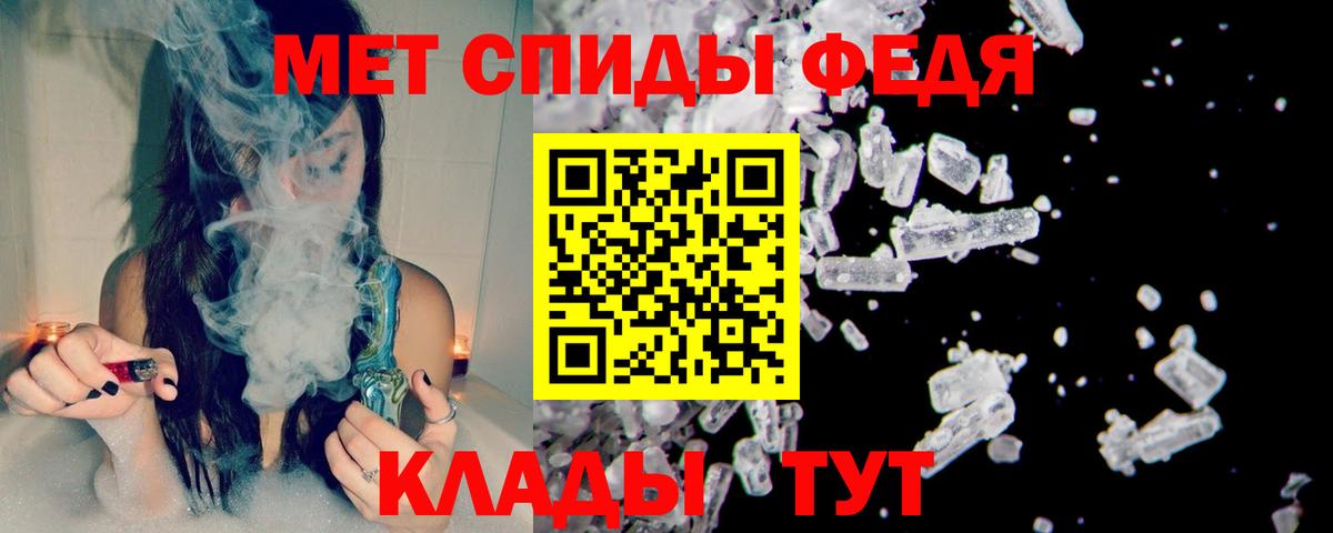 Вятские Поляны  МЕТАМФЕТАМИН кристалл  Вход с VPN 