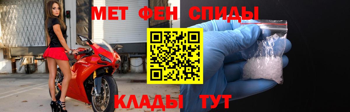 Метамфетамин пудра Вятские Поляны