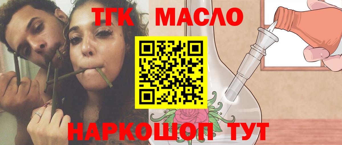 Дистиллят ТГК вейп Вятские Поляны