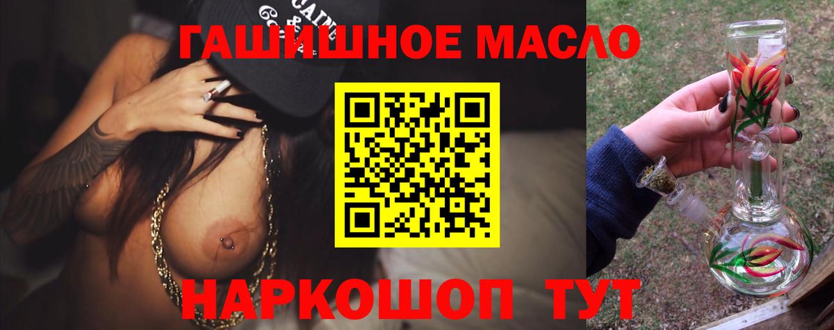 ТГК THC oil  ТГК концентрат  Вход с VPN  Вятские Поляны 